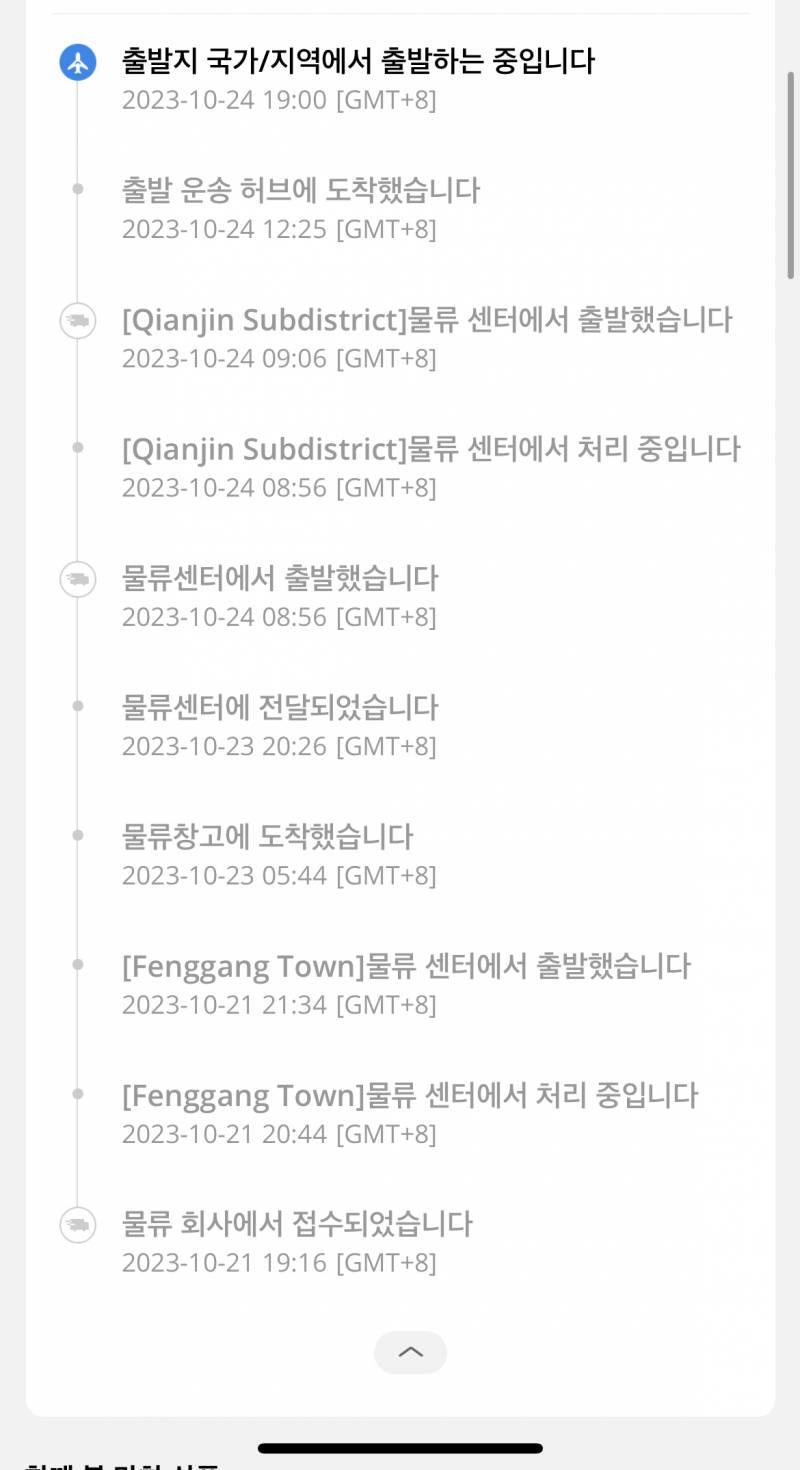 [잡담] 알리 자주 쓰는 익들아 이거 언제 배송올까? | 인스티즈