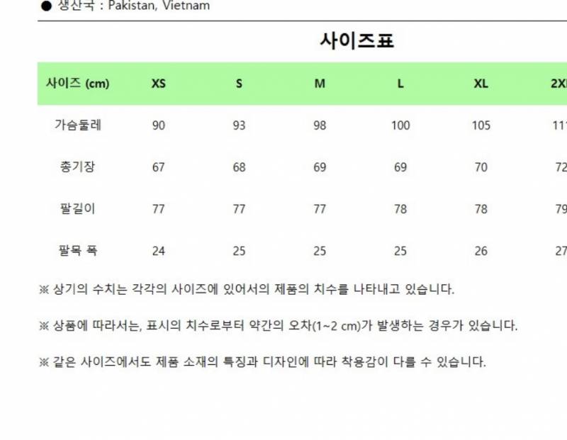 [잡담] 품 차이 많이 날까? | 인스티즈