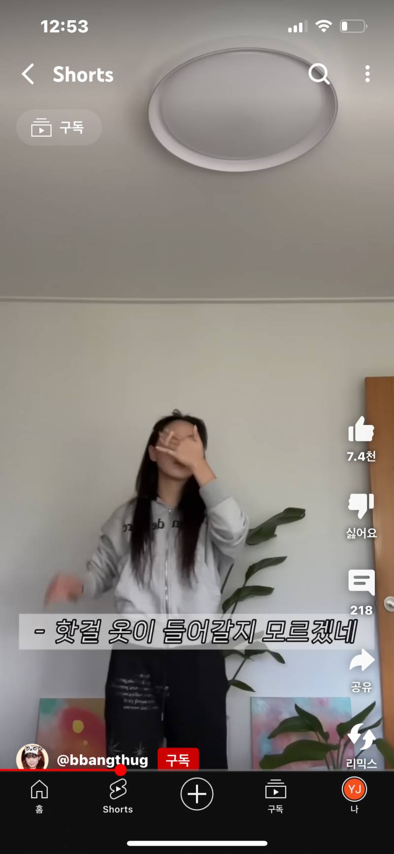 [잡담] 혹시 유튜버 빵떡 이바지 어디거인지 아는사람 | 인스티즈