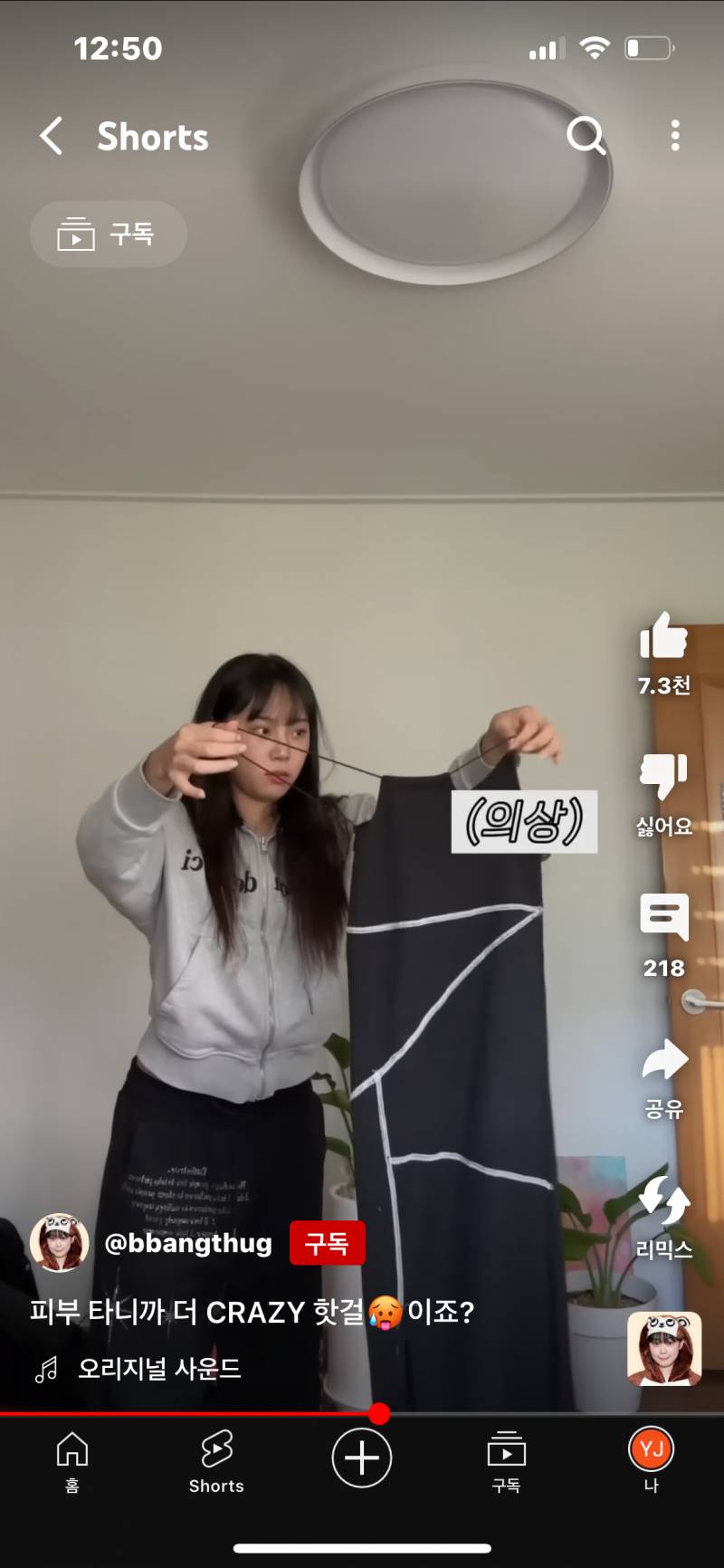 [잡담] 혹시 유튜버 빵떡 이바지 어디거인지 아는사람 | 인스티즈