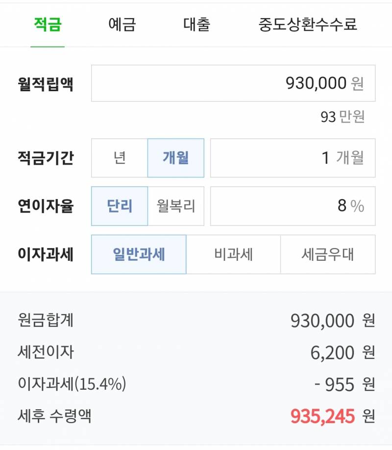 [잡담] 익들아 이자 관련해서 잘 아는 익 있을까ㅠㅠㅠ | 인스티즈