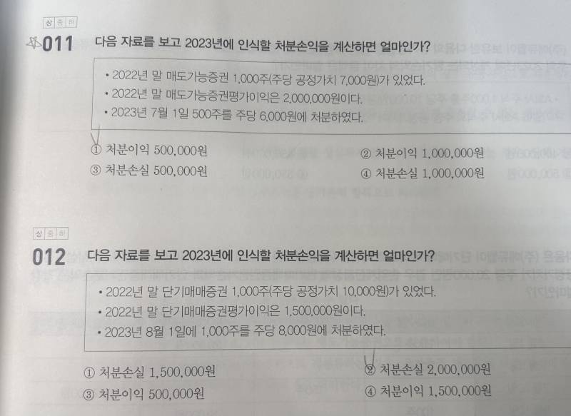 [잡담] 회계익들아 도와줘...~!! | 인스티즈