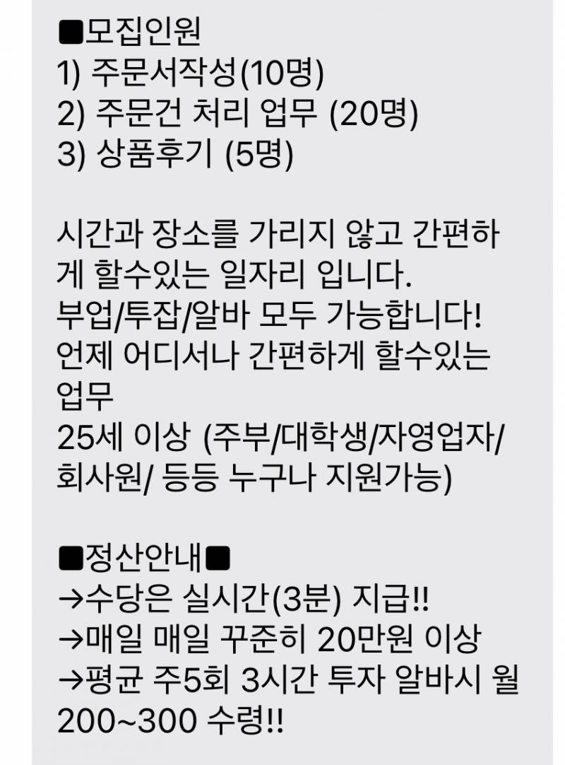 [잡담] 이거 사기 맞지? | 인스티즈