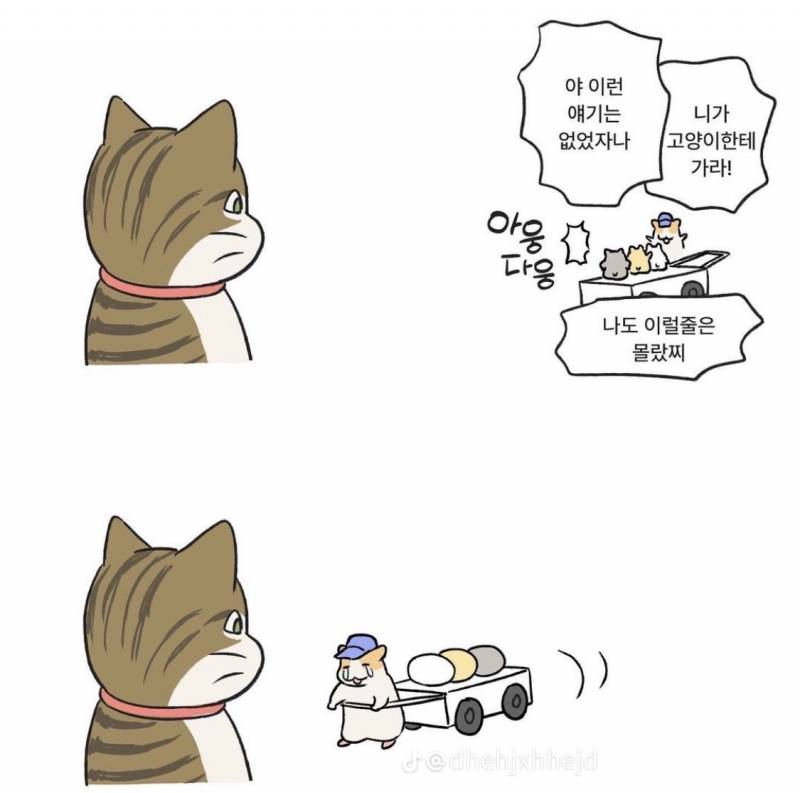 [잡담] 이 만화 어디서 보는지 아는 사람??? | 인스티즈