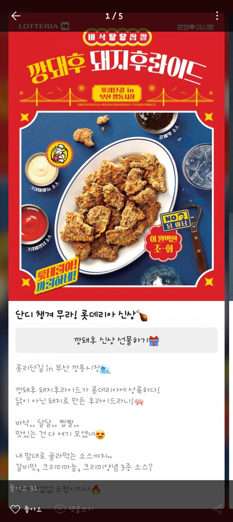 [잡담] 이거 맛있을까 | 인스티즈