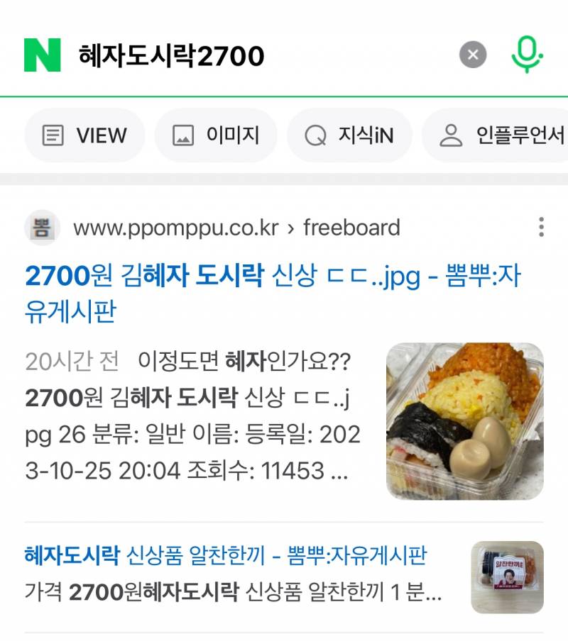 [잡담] 이거 맛있어? | 인스티즈