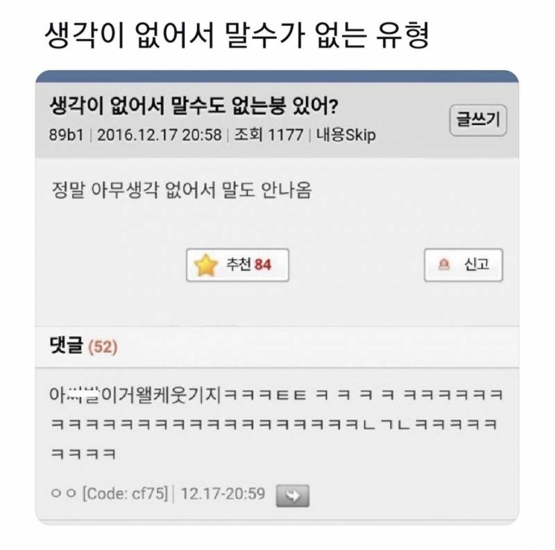 [잡담] 이거 진짜 나임.. | 인스티즈