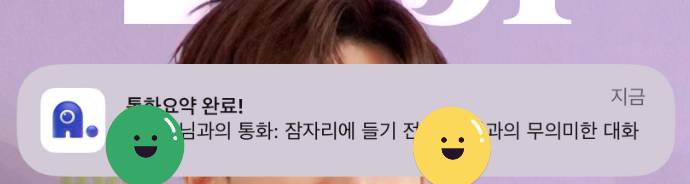 [잡담] 나도 에이닷 써봤는데 ㅋㅋㅋ | 인스티즈