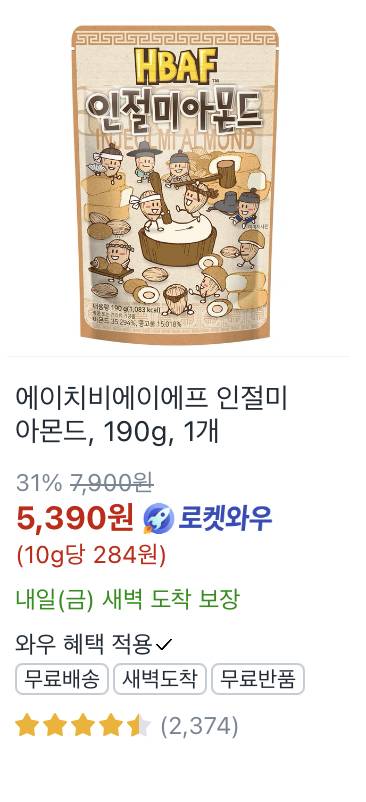 [잡담] 얘들아 이거중에 뭐가 젤 맛있어?????? | 인스티즈