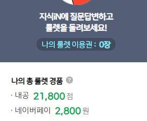 [잡담] 지식인 룰렛 | 인스티즈