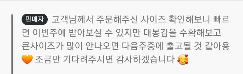 [잡담] 익들아 이러면 택배 다음주에 안 올 수도 있지? | 인스티즈