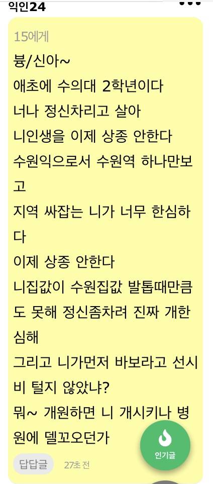 [잡담] 이건 뭘로 신고해야해? (사진O) | 인스티즈