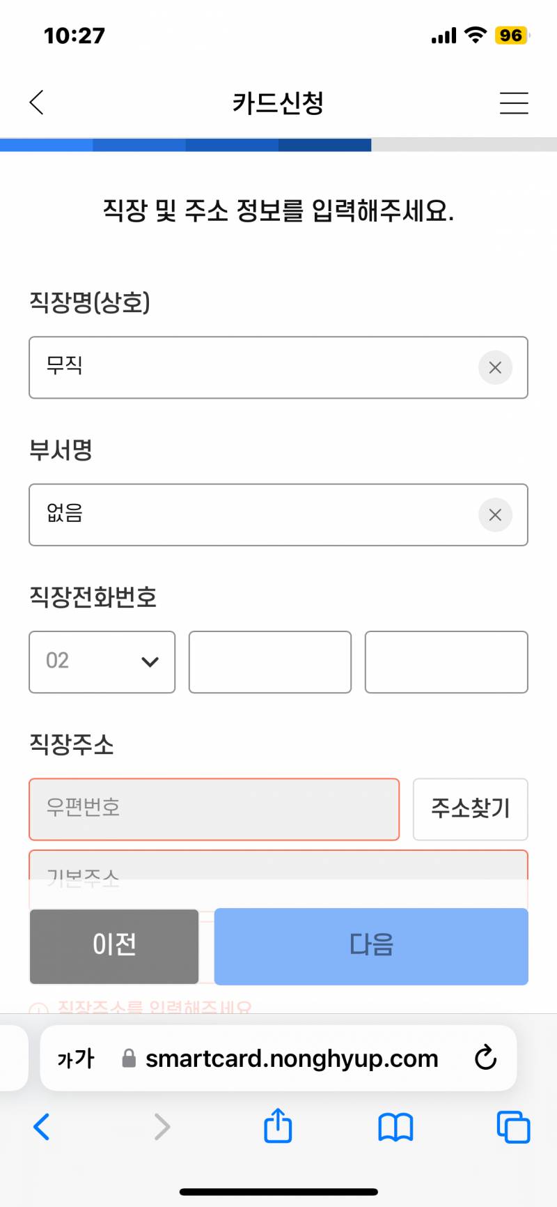 [잡담] 내일배움카드 신청해본적있는 사람 ㅠ 도와줘 | 인스티즈