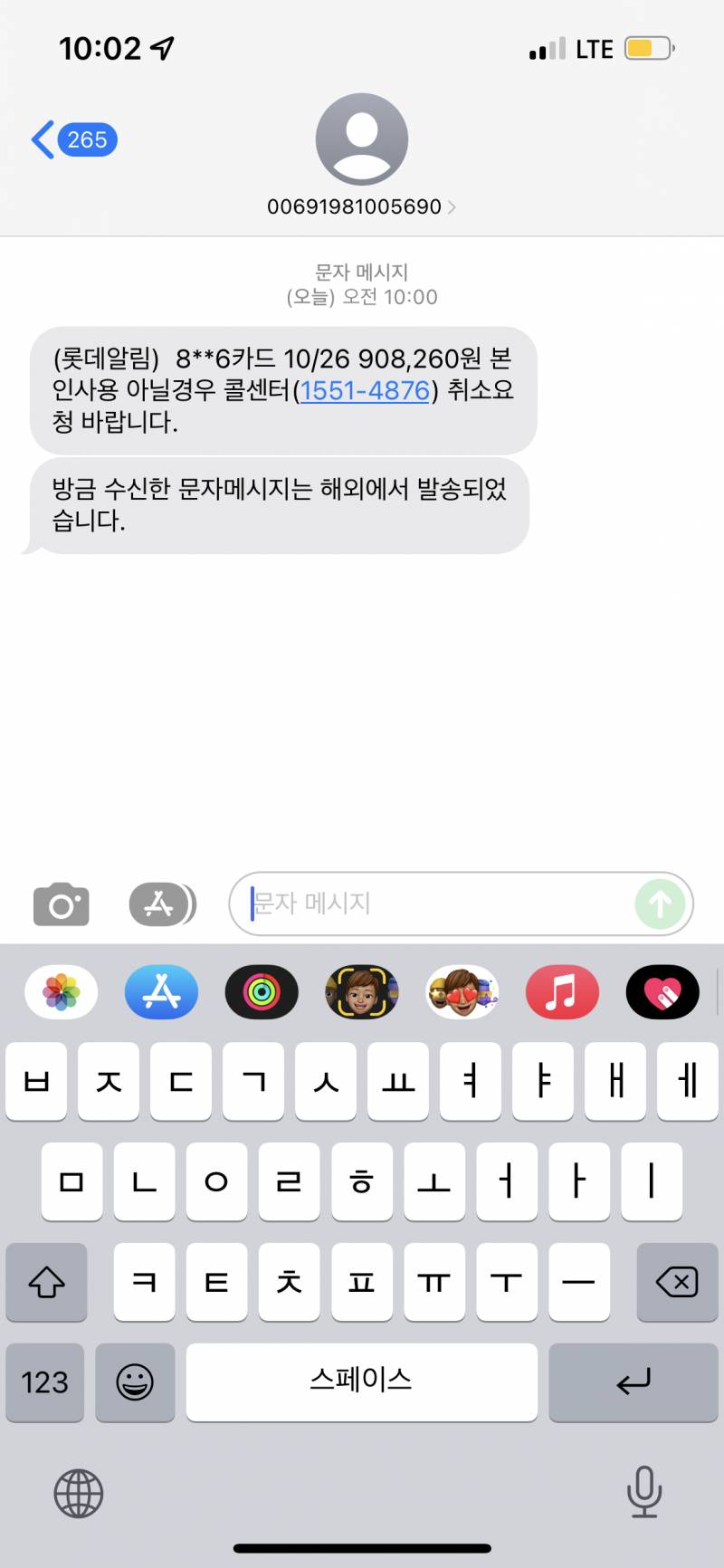 [잡담] 이거 스팸인가..? | 인스티즈