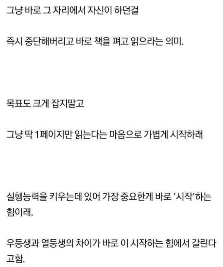 [잡담] 무언가 할 일 미루면서 인티하고 있는 사람들 필독..... | 인스티즈