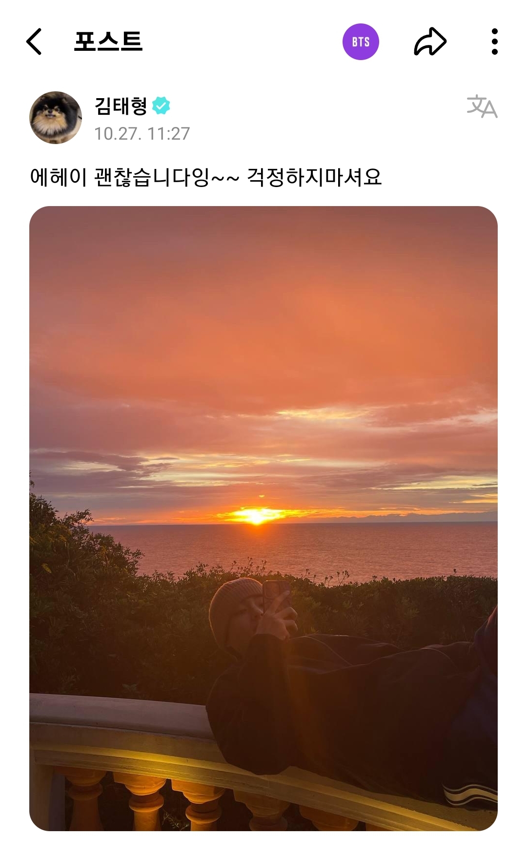 [잡담] 뷔 그 와중에 팬들 달래러 위버스 왔네.. | 인스티즈