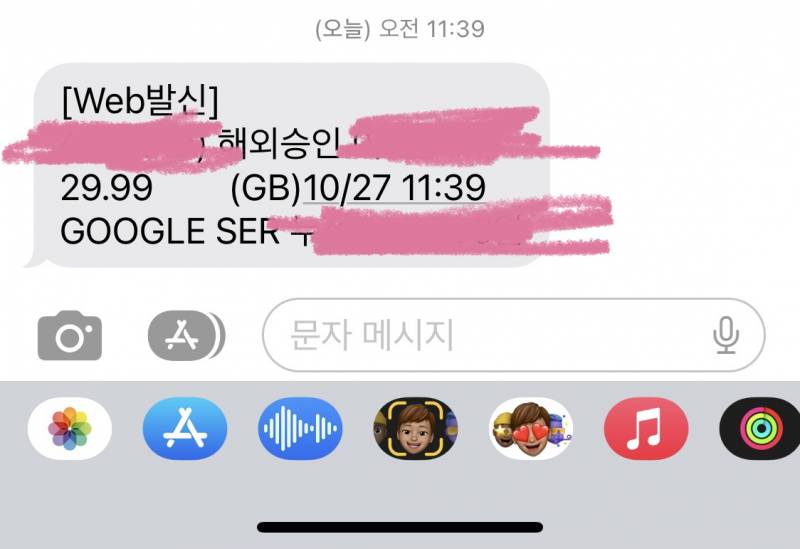 [잡담] 익들아 이거 혹시 뭔지 알아? | 인스티즈