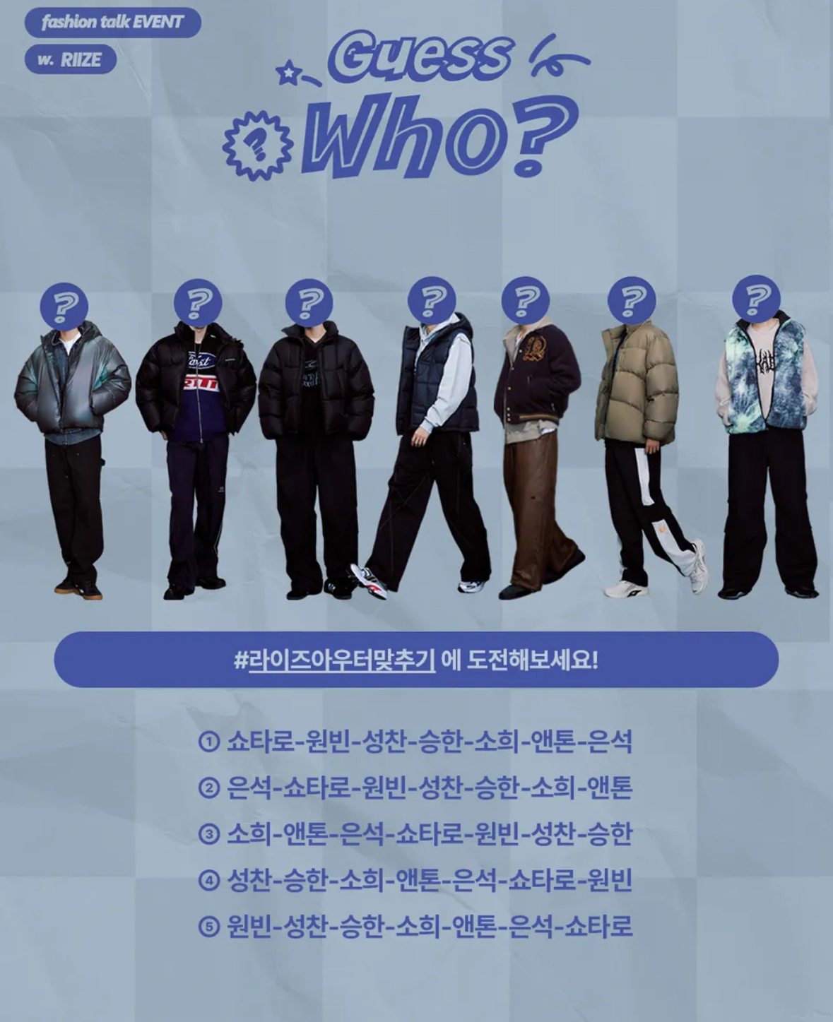 [잡담] 무신사 라이즈 5번에 배팅해봅니다 | 인스티즈