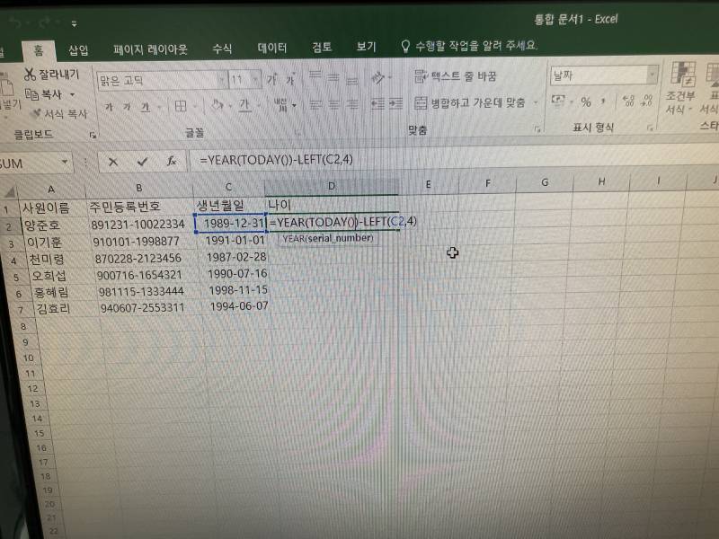[잡담] 엑셀 잘 아는 사람 익어?? 도와줘 ㅠㅠㅠ 30분 후에 시험인데 하나만 | 인스티즈