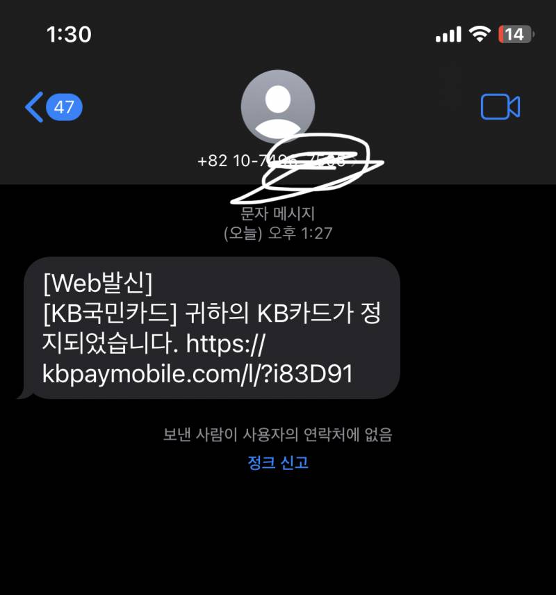 [잡담] 이거 피싱이지??ㅋㅋㅋㅋ | 인스티즈