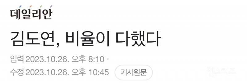 비율 좋은 걸로 기사까지 나온 어제 자 여자 아이돌.jpg | 인스티즈