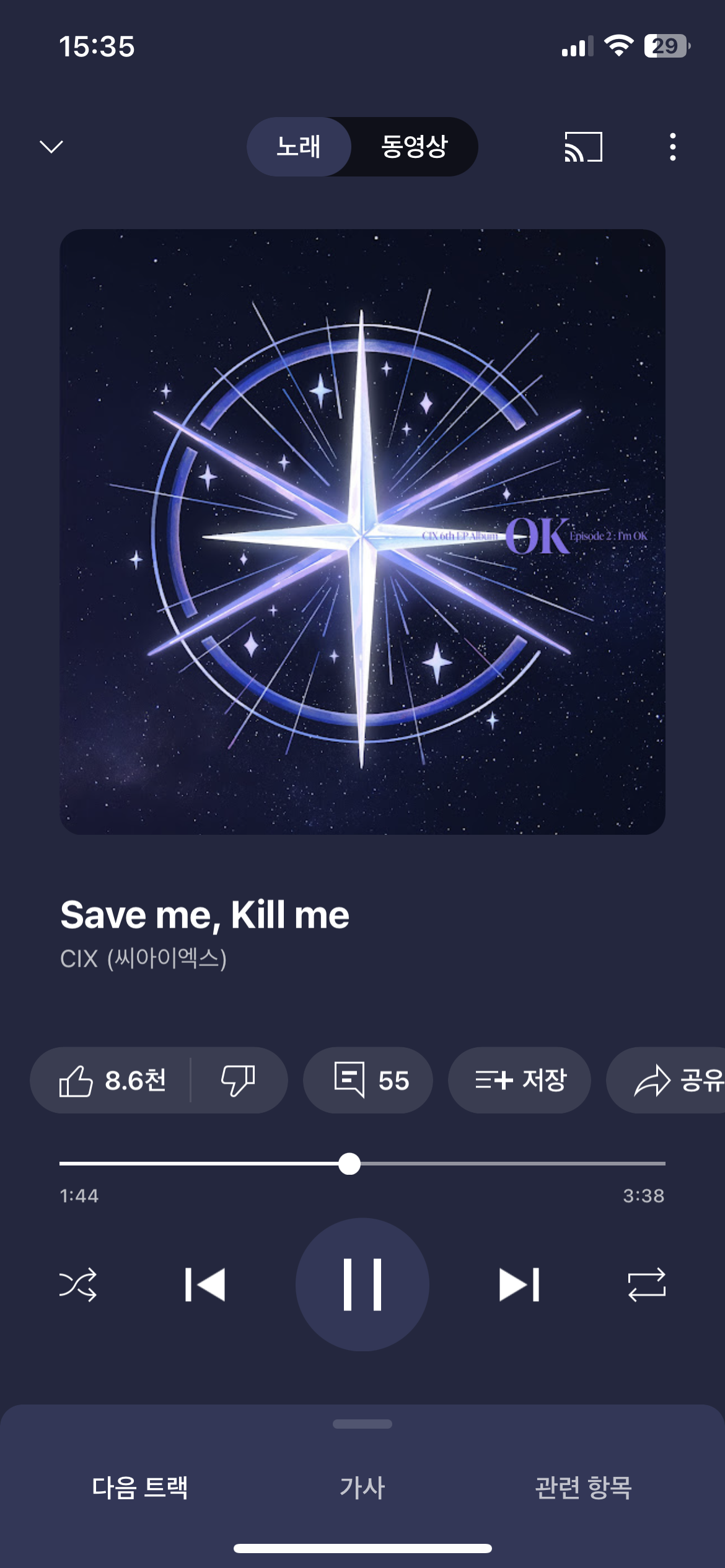 [잡담] 씨아엑 세이브미 킬미 노래 개좋은데 다들 한 번만 잡솨봐... | 인스티즈