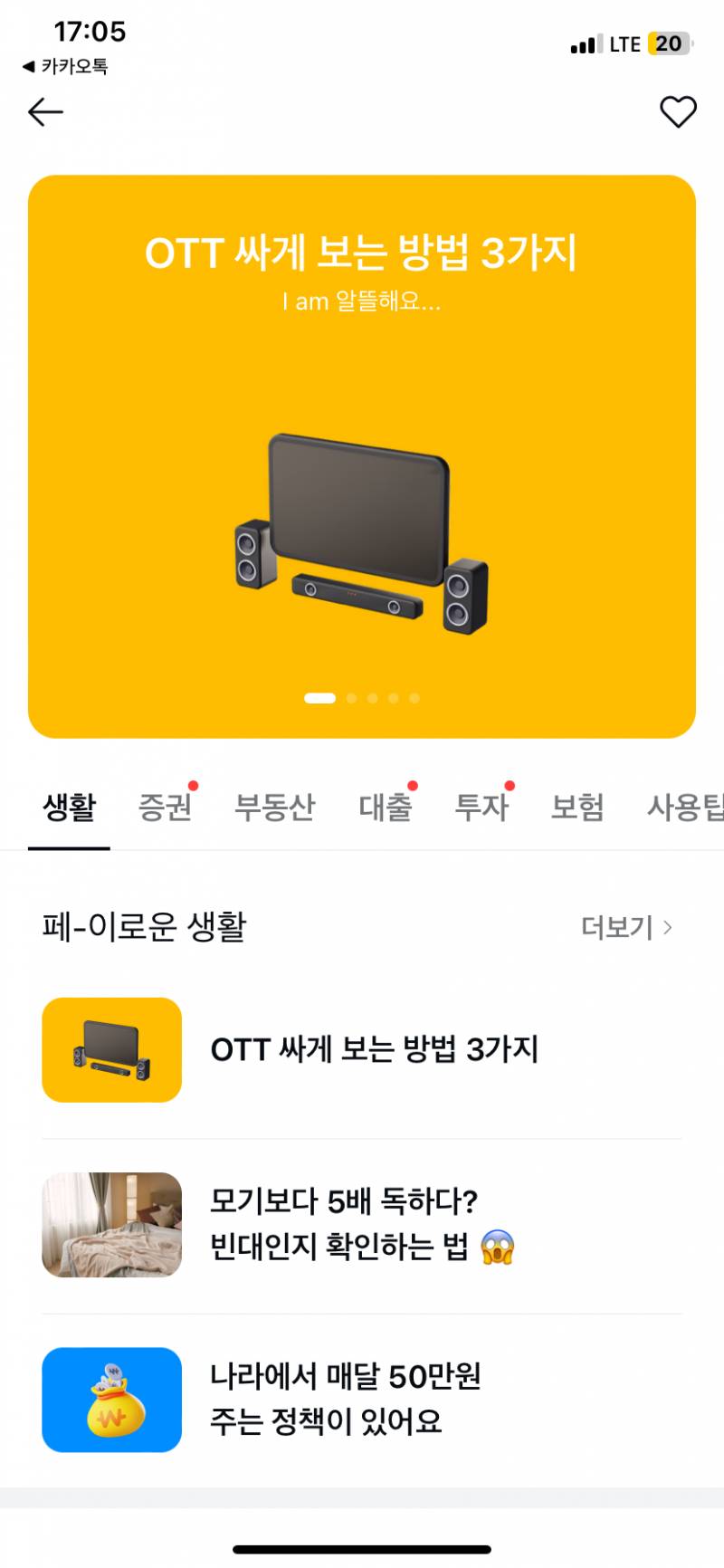 [잡담] 카카페도 전청조 밈 쓰네 ㅋㅋ | 인스티즈