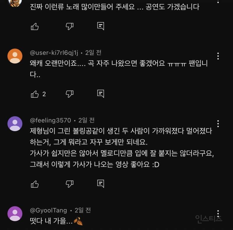 인디 씬에서 알만한 사람들은 다 안다는 싱어송 라이터 | 인스티즈