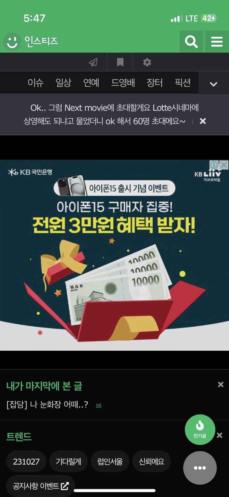 [잡담] 아니 인티메인 이거뭐얔ㅋㅋㅋ | 인스티즈