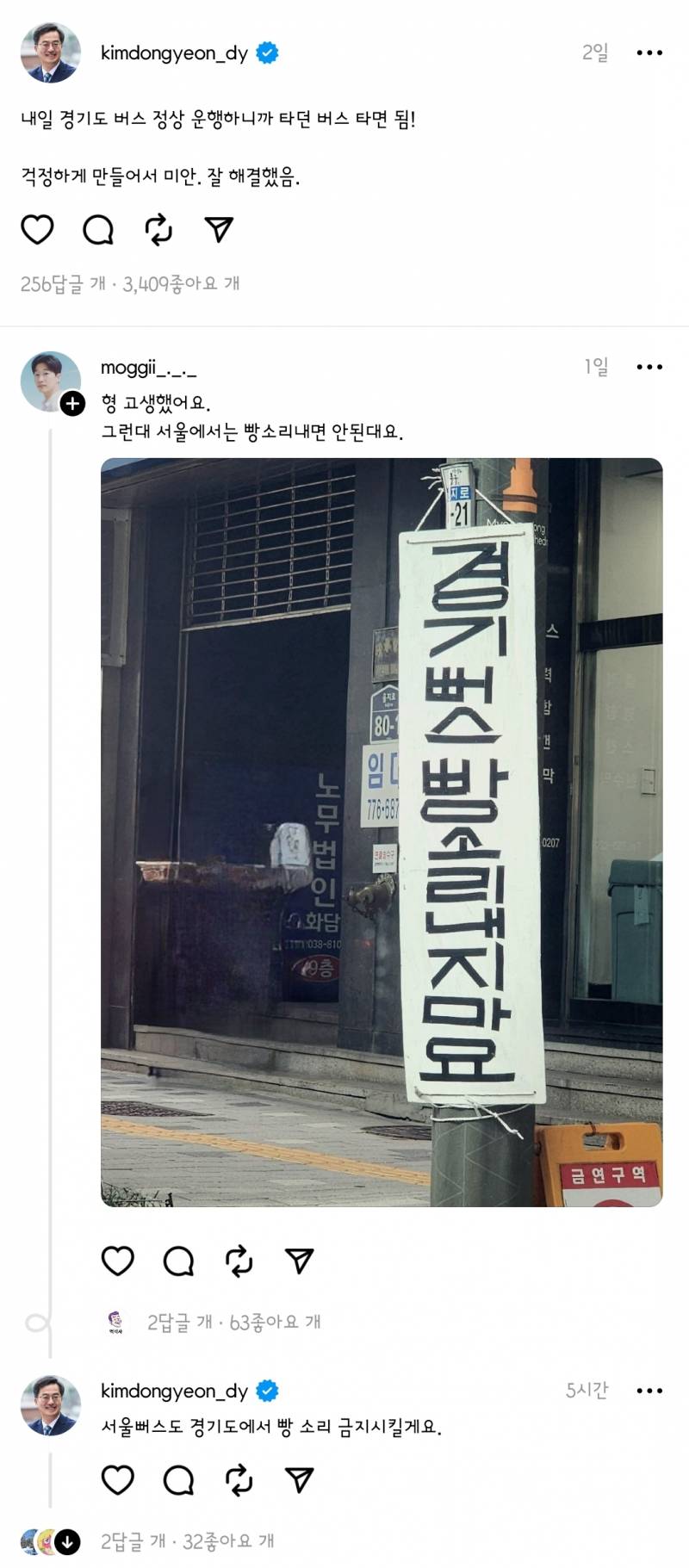 [잡담] 경기도지사 왜이럼?ㅋㅋㅋ | 인스티즈