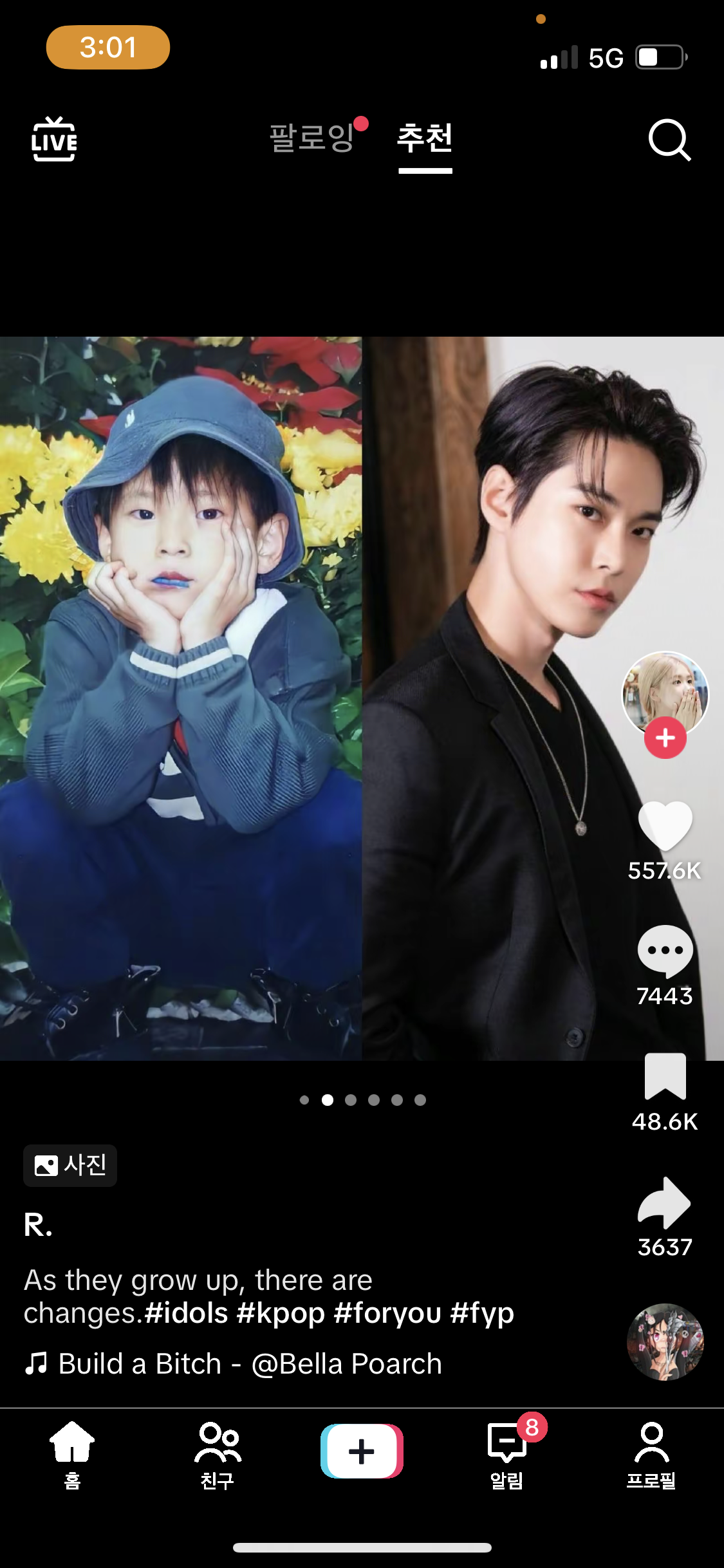 [잡담] 이분 누구셔? | 인스티즈
