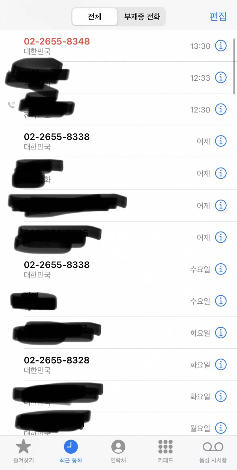 [잡담] 이거 무슨 번호인지 아는사람 | 인스티즈