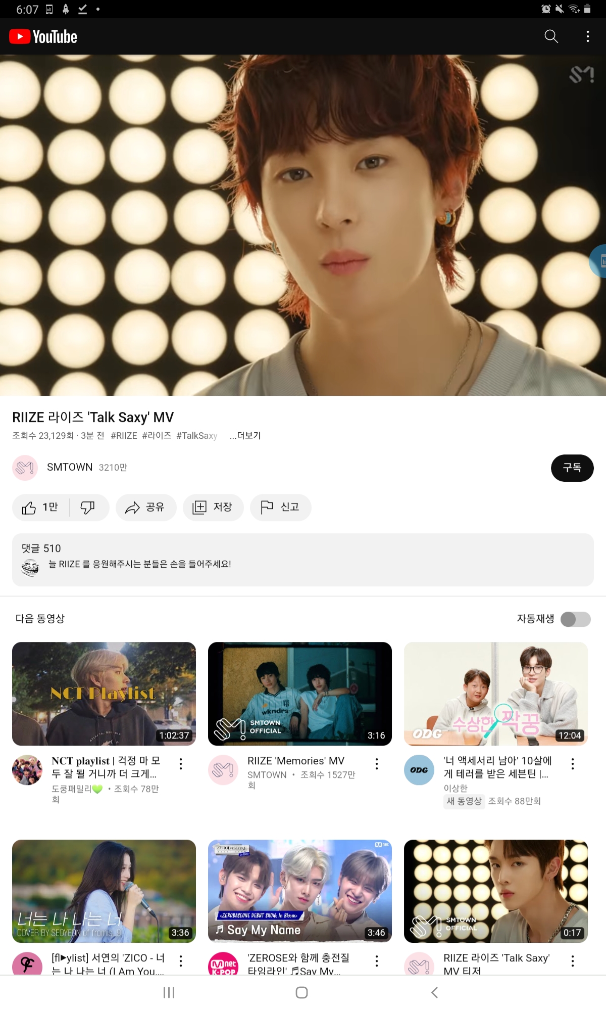 [잡담] 라이즈 이 분 누구?? | 인스티즈