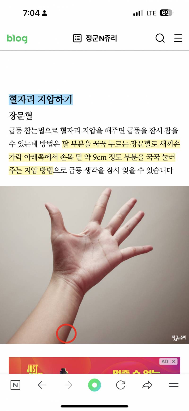 [잡담] 나 급똥 땜시 이거 따라하는즁 | 인스티즈