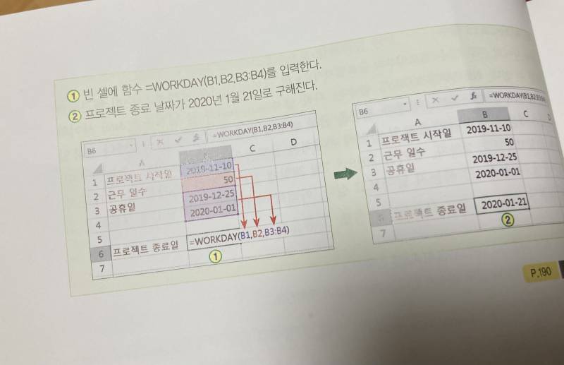 [잡담] 엑셀 잘 아는 애들아 도와주라..... | 인스티즈