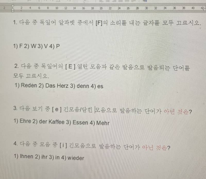 [잡담] 독일어 잘하는 사람..ㅠㅠㅠ | 인스티즈