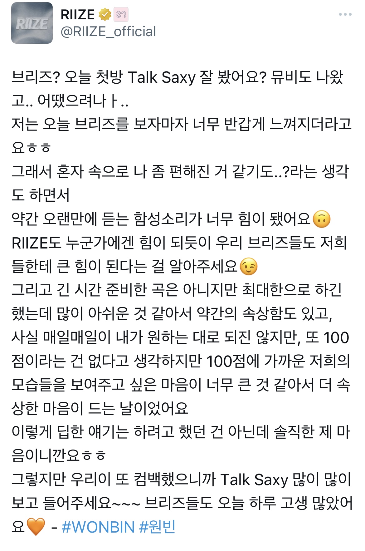[잡담] 원빈이 평소엔 조용하면서 텍스트는 종알종알 말많은거 | 인스티즈