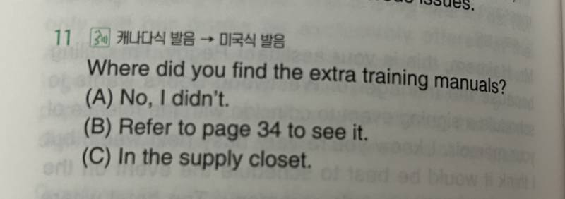 [잡담] 토익 잘하는 사람 나 설명좀 | 인스티즈