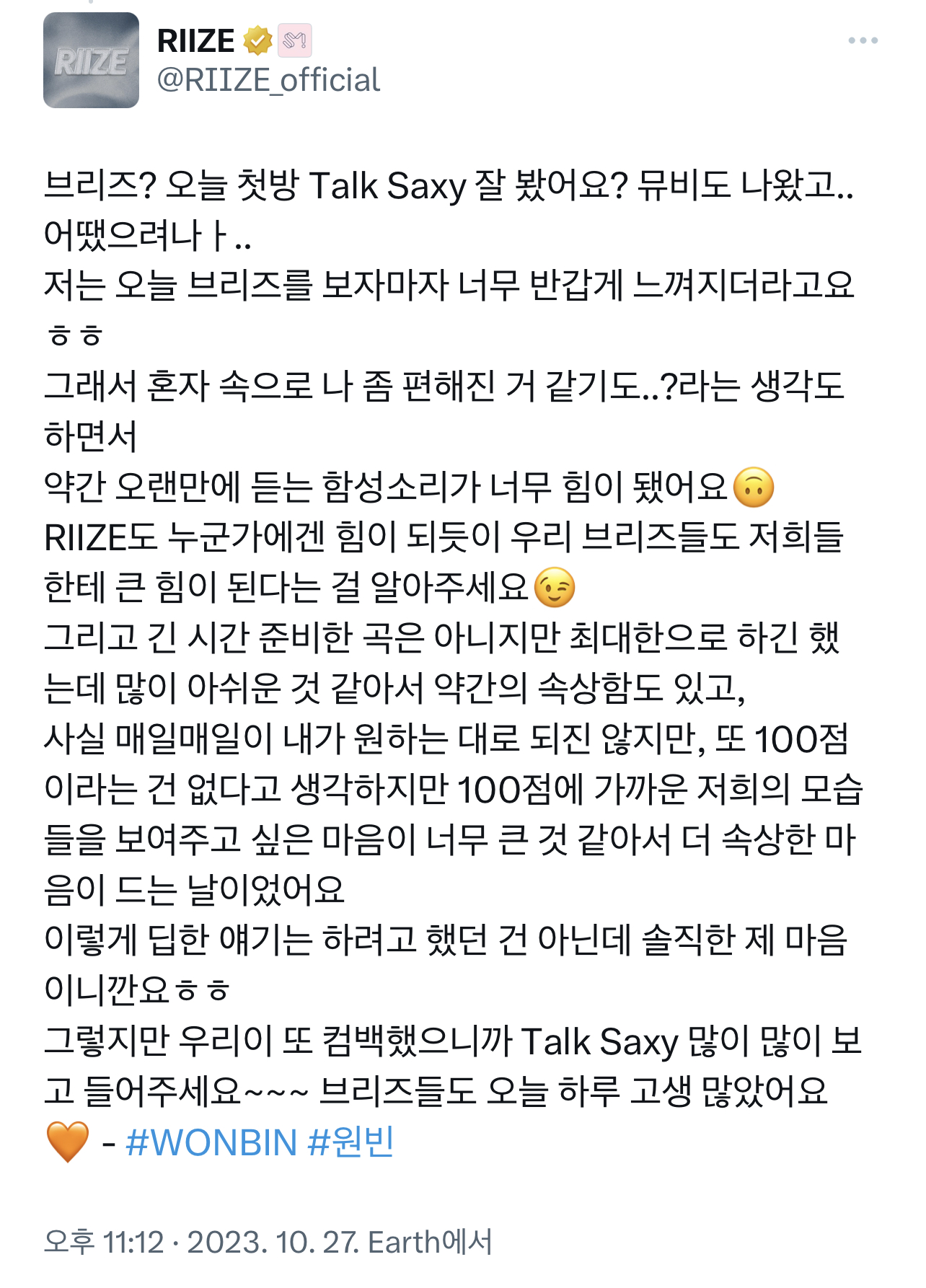 [잡담] 하 박원빈 트윗 개껴 ㅠㅠ | 인스티즈