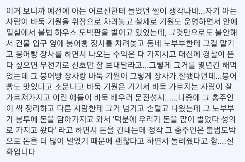 [잡담] 성매매 업소가 카페보다 많은 이유가 | 인스티즈