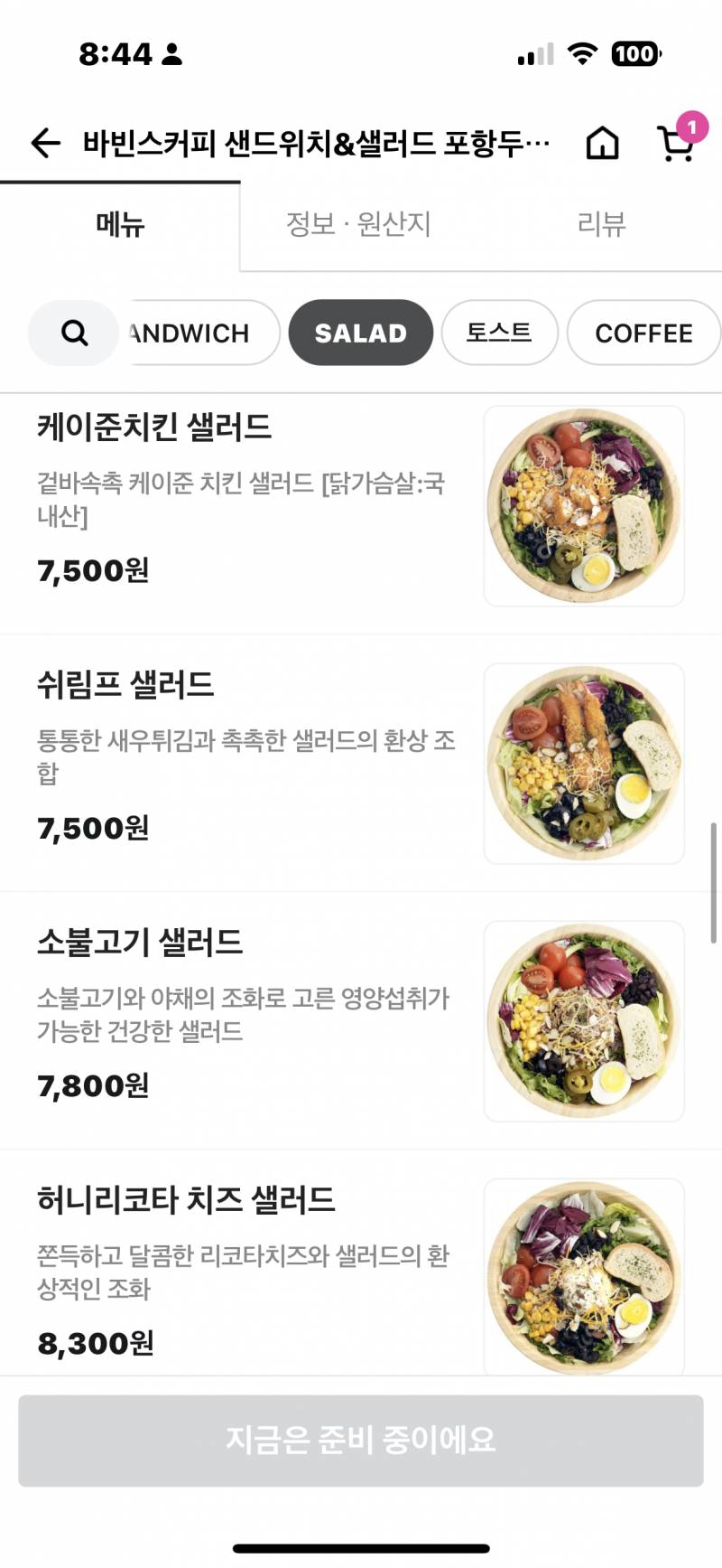 [잡담] 다이어트 중인데 어떤 샐러드 먹을까 | 인스티즈