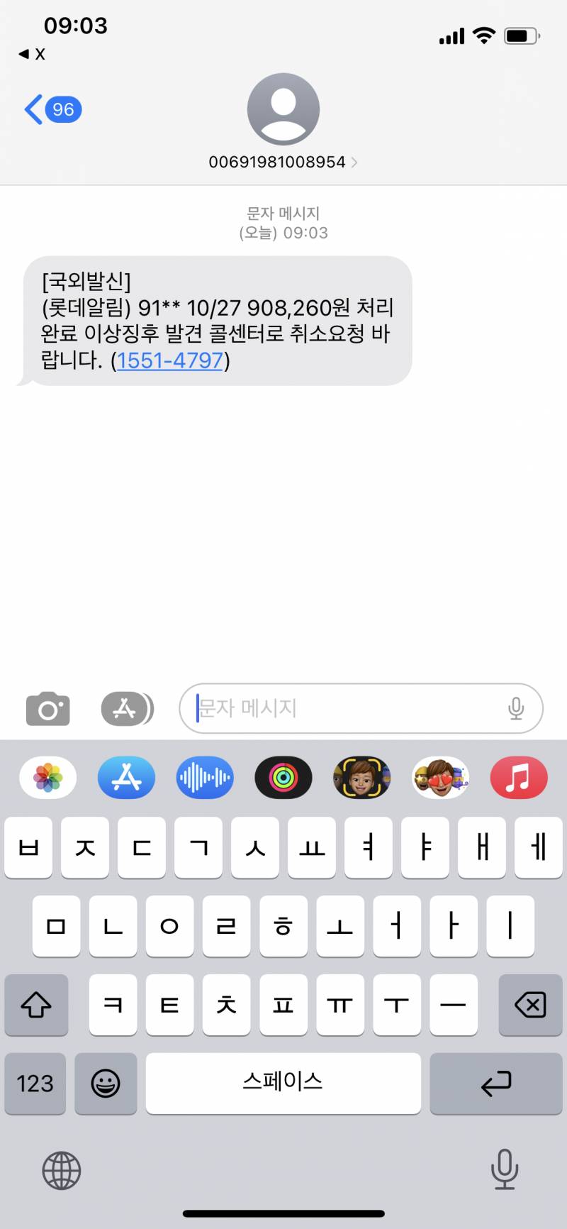 [잡담] 이거 스팸이지? | 인스티즈