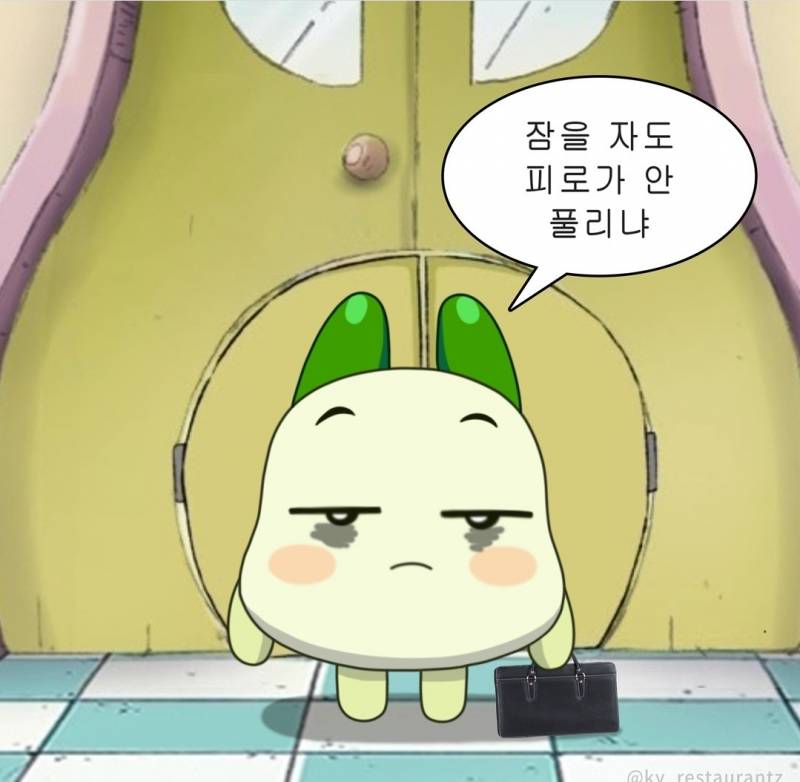 [잡담] I am 집가고싶어요 | 인스티즈