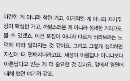 [잡담] 이거 누구 인터뷰인지 아는사람... | 인스티즈