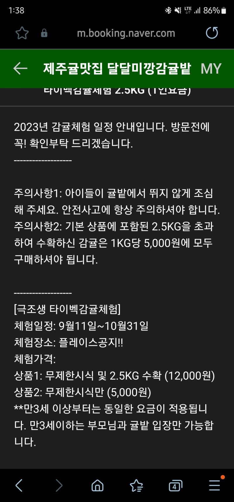 [잡담] 혹시 네이버 플레이스는 어디서 봐야 돼? 체험장소 좀 보려고 하는데 | 인스티즈