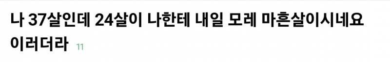 [잡담] 진지하게 이거 누구 잘못이라고 생각해? | 인스티즈