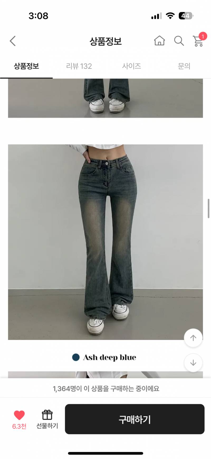 [잡담] 바지 색 골라주라 | 인스티즈