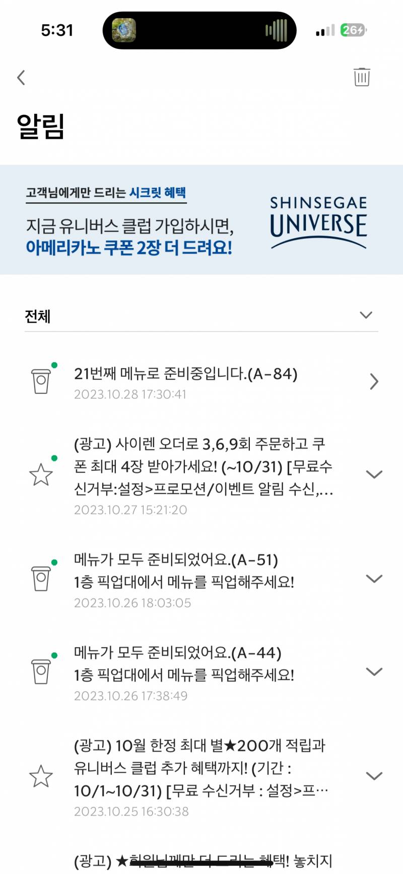[잡담] 교보 스벅 왔는데 21번째로 만드는 중이래 ㅋㅋㅋㅋㅋ 사람 진짜 개많다... | 인스티즈