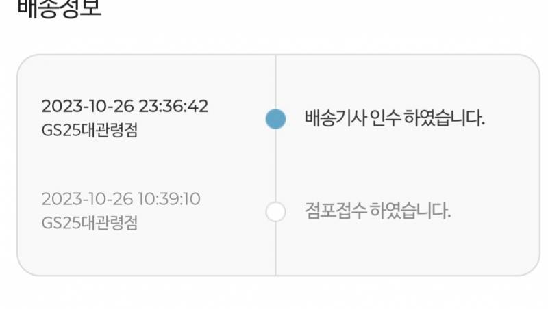[잡담] 편택이런경우도있나?? | 인스티즈