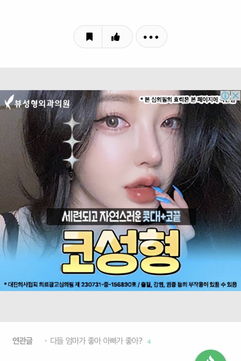 [잡담] 나는 이런얼굴이 부러움... | 인스티즈